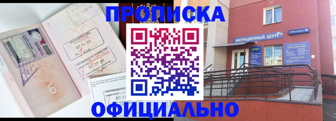 пропишу в квартире в Ингушетии