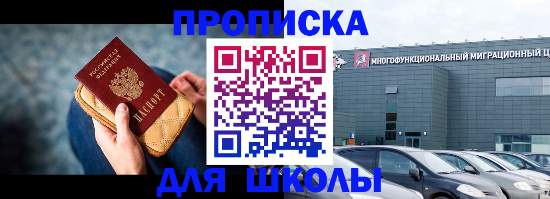 временная регистрация в Ингушетии