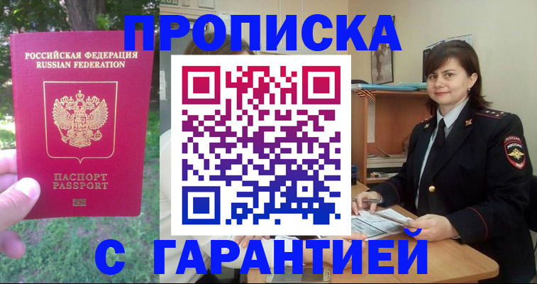 временная регистрация для всех в Ингушетии